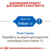 Сухий корм для котів Royal Canin Indoor 27, 2 кг + 400 г - домашня птиця