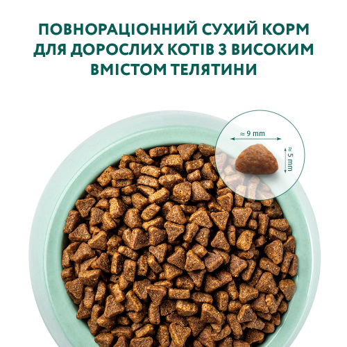 Сухий корм для дорослих котів Optimeal Adult Cat High in Veal 1,5 кг (телятина)