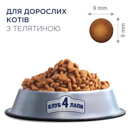 Сухий корм для дорослих котів Club 4 Paws Premium 14 кг (телятина)