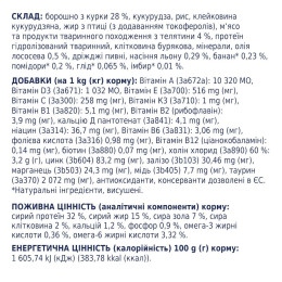 Сухий корм для дорослих котів Club 4 Paws Premium 14 кг (телятина)