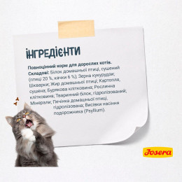 Сухий корм для котів Josera Catelux Adult 400 г - домашня птиця