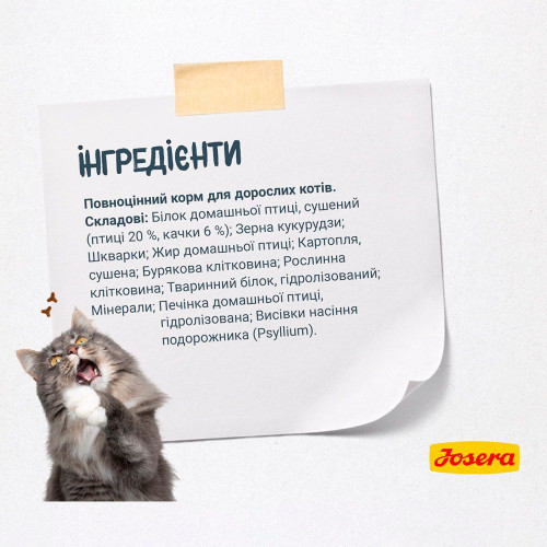 Сухий корм для котів Josera Catelux Adult 400 г - домашня птиця