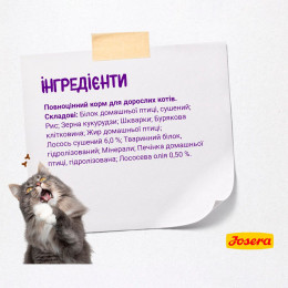 Сухий корм для котів Josera Culinesse Adult 400 г - лосось
