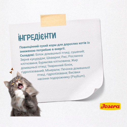 Сухий корм для котів Josera Léger Adult 400 г - домашня птиця