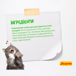 Сухий корм для котів Josera SensiCat 10 кг - домашня птиця