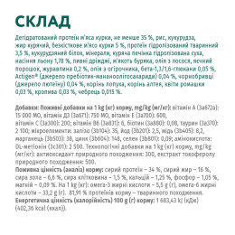 Сухий корм для дорослих котів Optimeal Adult Cat Chicken 200 г + 100 г у подарунок