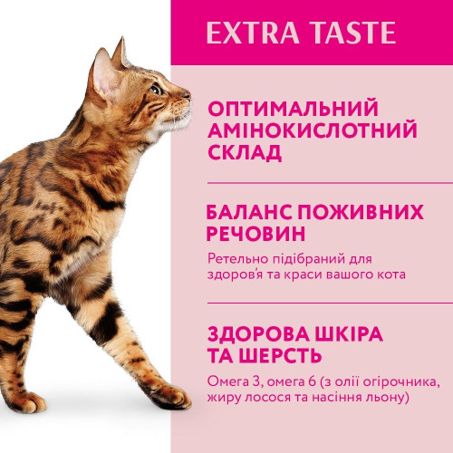 Сухий корм для дорослих котів Optimeal Adult Cat High in Veal 200 г +100 г у подарунок