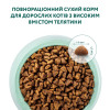 Сухий корм для дорослих котів Optimeal Adult Cat High in Veal 200 г +100 г у подарунок