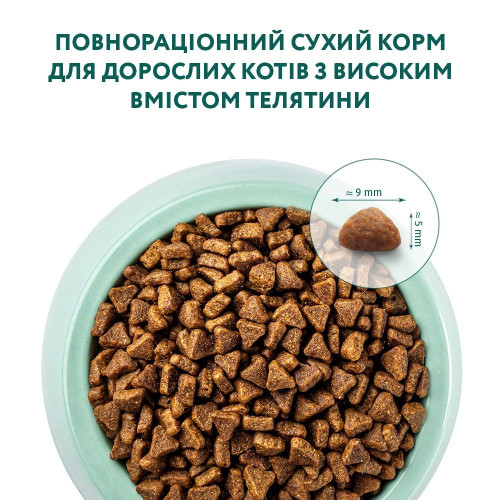 Сухий корм для дорослих котів Optimeal Adult Cat High in Veal 200 г +100 г у подарунок