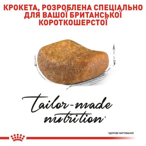 Сухий корм для котів Royal Canin British Shorthair 8+2 кг - домашня птиця