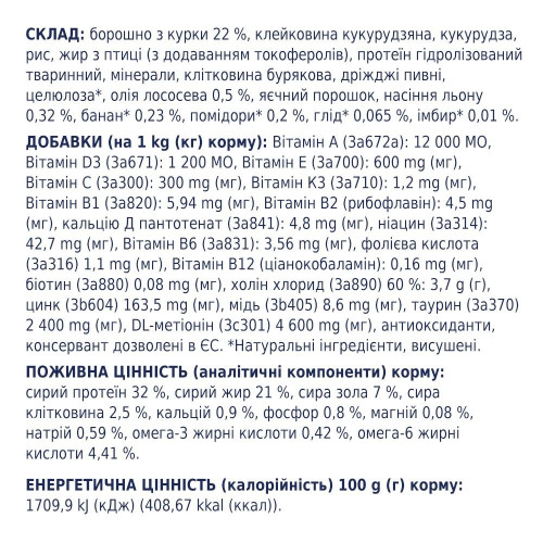 Сухий корм для дорослих котів при захворюваннях сечовивідних шляхів Club 4 Paws Premium Urinary 14 кг (курка)