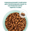 Сухий корм для дорослих стерилізованих котів Optimeal Adult Cat Sterilised Turkey with Oat 700 г