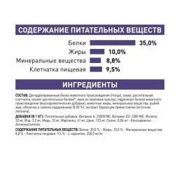 Сухий корм для дорослих стерилізованих котів Royal Canin Neutered Satiety Balance 3,5 кг (домашня птиця)