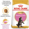 Сухий корм для кошенят породи мейн-кун Royal Canin Kitten Maine Coon 4 кг (домашня птиця)