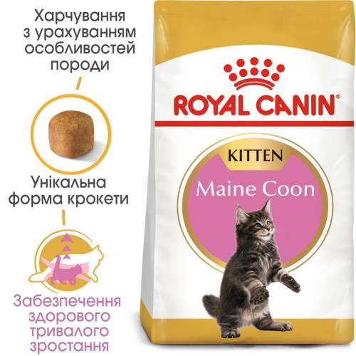 Сухий корм для кошенят породи мейн-кун Royal Canin Kitten Maine Coon 4 кг (домашня птиця)