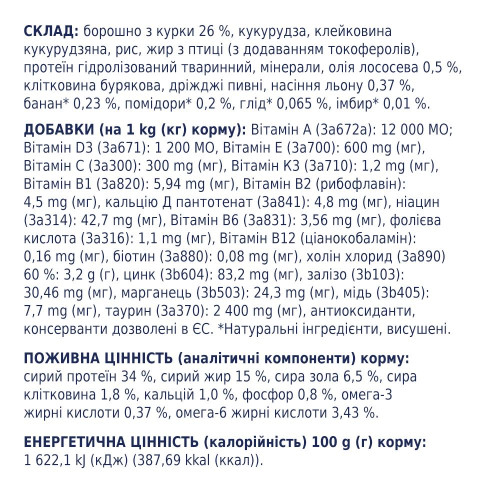 Сухий корм для кошенят Клуб 4 Лапи Premium 300 г (курка)
