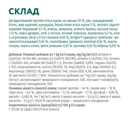 Сухий корм для кошенят Optimeal Kitten Chicken 200 г + 100 г у подарунок