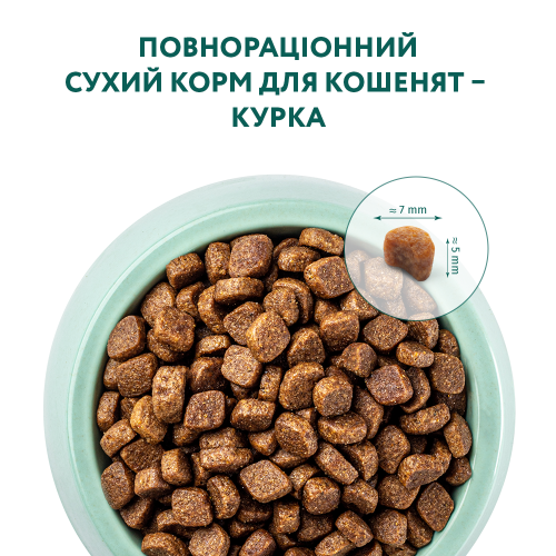 Сухий корм для кошенят Optimeal 4 кг (курка)