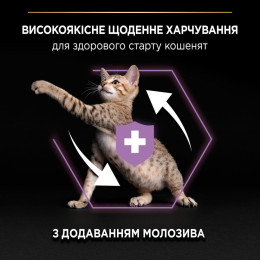Сухий корм для кошенят Pro Plan Original Kitten Chicken 10 кг (курка)