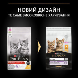 Сухий корм для кошенят Pro Plan Original Kitten Chicken 10 кг (курка)