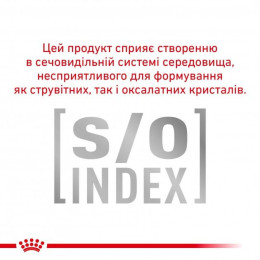 Сухий корм для котів, для підтримки сечовивідної системи Royal Canin Urinary S/O 9кг (домашня птиця)
