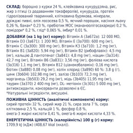 Сухий корм для котів із чутливим травленням Клуб 4 Лапи Premium 5 кг (курка)