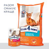 Сухий корм для котів із чутливим травленням Клуб 4 Лапи Premium 5 кг (курка)
