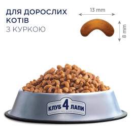Сухий корм для котів Клуб 4 Лапи Premium 0,9 кг (курка)