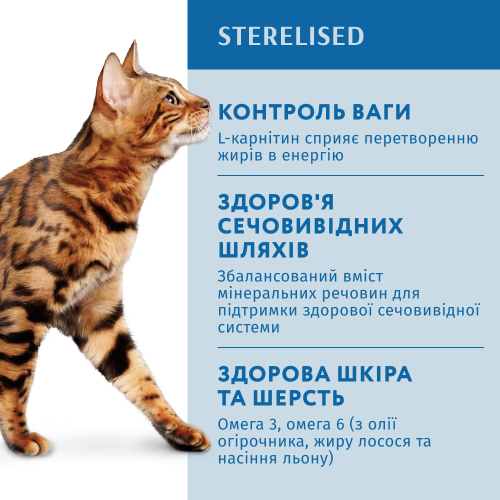 Сухий корм для котів Optimeal Adult Cat Sterilised 10 кг - лосось