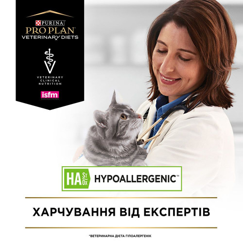 Сухий корм для котів, при харчовій алергії Pro Plan Veterinary Diets HA Hypoallergenic 1,3 кг