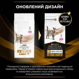 Сухий корм для котів, при захворюваннях нирок Pro Plan Veterinary Diets NF Renal Function Advanced 1,5 кг