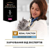 Сухий корм для котів, при захворюваннях нирок Pro Plan Veterinary Diets NF Renal Function Advanced 1,5 кг