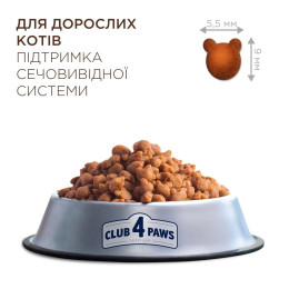 Сухий корм для котів при захворюваннях сечовивідних шляхів Club 4 Paws Premium Urinary 2 кг (курка)