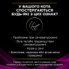 Сухий корм для котів, при захворюваннях сечовивідних шляхів Pro Plan Veterinary Diets UR Urinary 1,5 кг