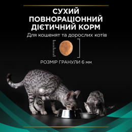 Сухий корм для котів, при захворюваннях шлунково-кишкового тракту Pro Plan Veterinary Diets EN Gastrointestinal 1,5 кг