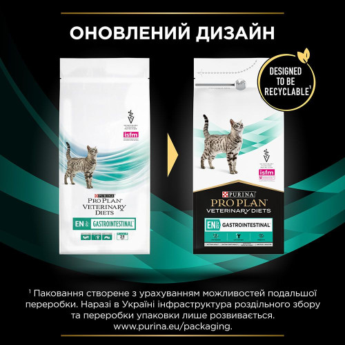 Сухий корм для котів, при захворюваннях шлунково-кишкового тракту Pro Plan Veterinary Diets EN Gastrointestinal 1,5 кг