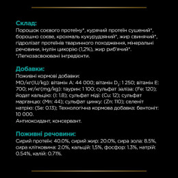 Сухий корм для котів, при захворюваннях шлунково-кишкового тракту Pro Plan Veterinary Diets EN Gastrointestinal 1,5 кг