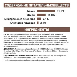 Сухий корм для котів, при захворюваннях шлунково-кишкового тракту Royal Canin Fibre Response 4 кг (домашня птиця)