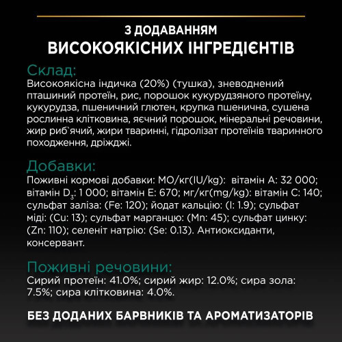 Сухий корм для котів Pro Plan Sterilised Adult 1+ Renal Plus 14 кг - індичка