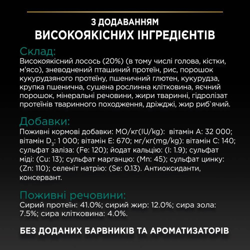 Сухий корм для котів Pro Plan Sterilised Adult 1+ Renal Plus 14 кг - лосось