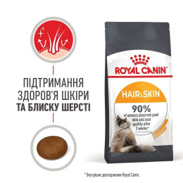 Набір корму для котів Royal Canin hair and skin care 2 кг + 4 pouch - домашня птиця