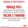 Набір корму для котів Royal Canin hair and skin care 2 кг + 4 pouch - домашня птиця
