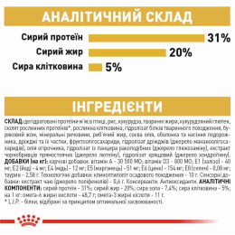 Набір корму для котів Royal Canin Maine Coon Adult 2 кг + 4 pouch - домашня птиця