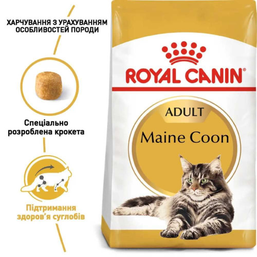 Набір корму для котів Royal Canin Maine Coon Adult 2 кг + 4 pouch - домашня птиця