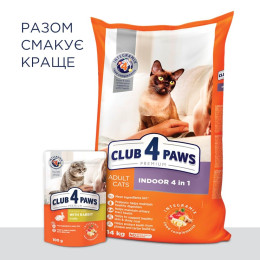 Сухий корм для котів, що живуть у будинку Клуб 4 Лапи Indoor 4 in 1 Premium 5 кг