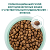 Сухий корм для котів з чутливим травленням Optimeal 4 кг (ягня)