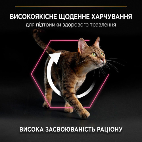 Сухий корм для котів з чутливим травленням Pro Plan Delicate Lamb 3 кг (ягня)