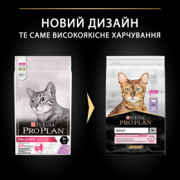 Сухий корм для котів з чутливим травленням Pro Plan Delicate Turkey 10 кг (індичка)