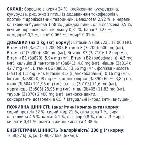 Сухий корм для котів з ефектом виведення шерсті Club 4 Paws Premium 300 г