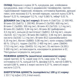 Сухий корм для стерилізованих котів Club 4 Paws Premium 14 кг (курка)